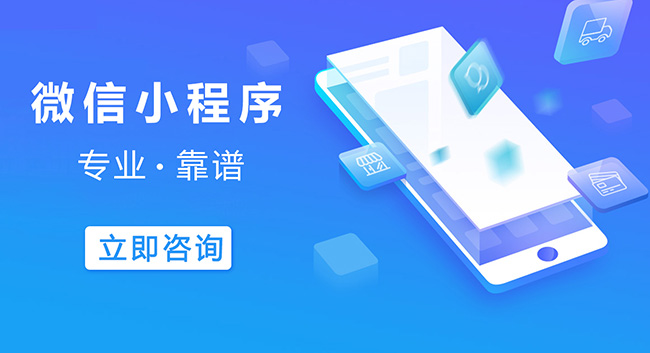 天门市小程序开发可以信任人工智能