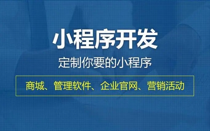 天门市小程序开发技术进步的15个里程碑